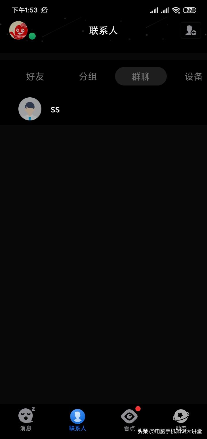 手机qq怎么修改群备注名称,电脑qq上怎么修改群昵称群备注