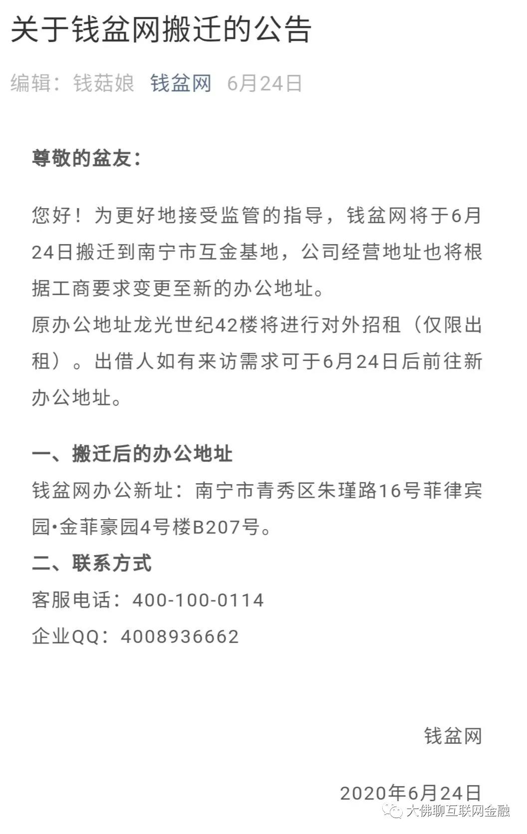 藉旧融今|看钱盆网过去的两年及近况