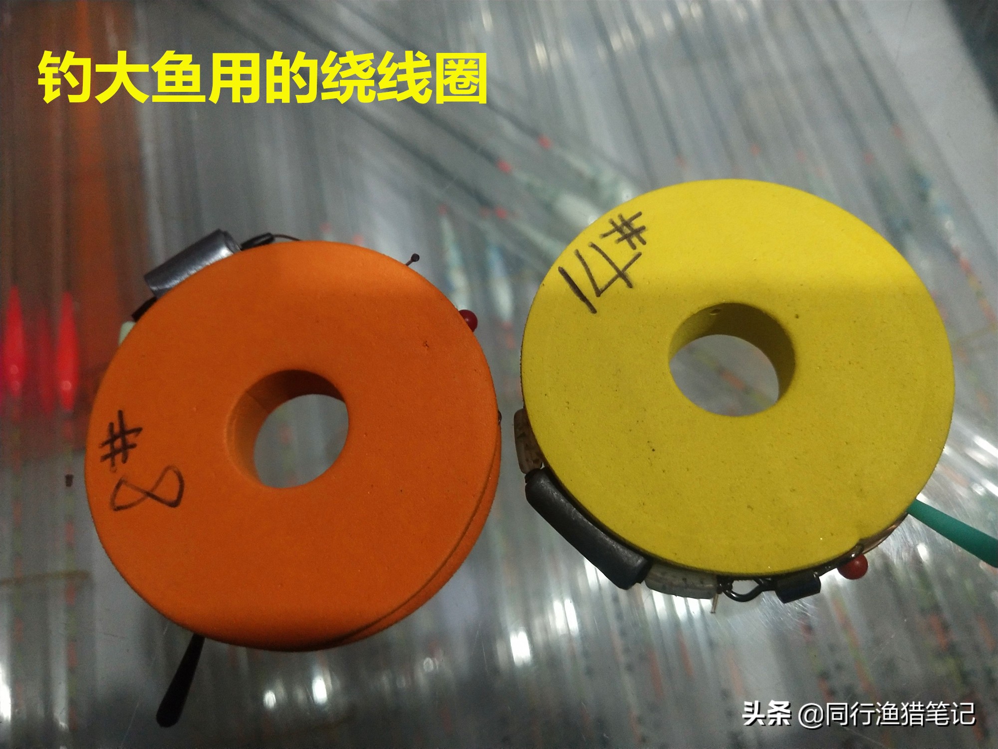 浅析绕线圈、绕线板、收线器在收纳鱼线中的优势及应用策略