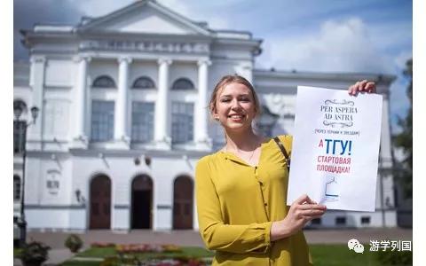 俄罗斯留学伊尔库茨克国立大学,俄罗斯留学托木斯克