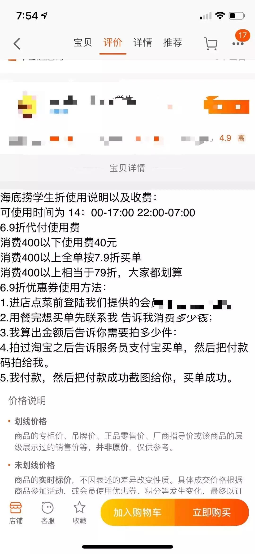 海底捞星巴克肯德基麦当劳,麦当劳海底捞99元
