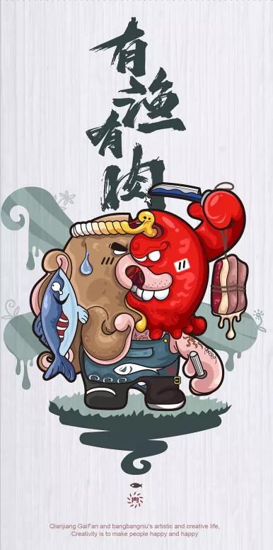 钱江盖饭设计师,钱江盖饭设计