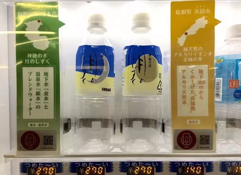 日本食品自动贩卖机,日本便当自动贩卖机