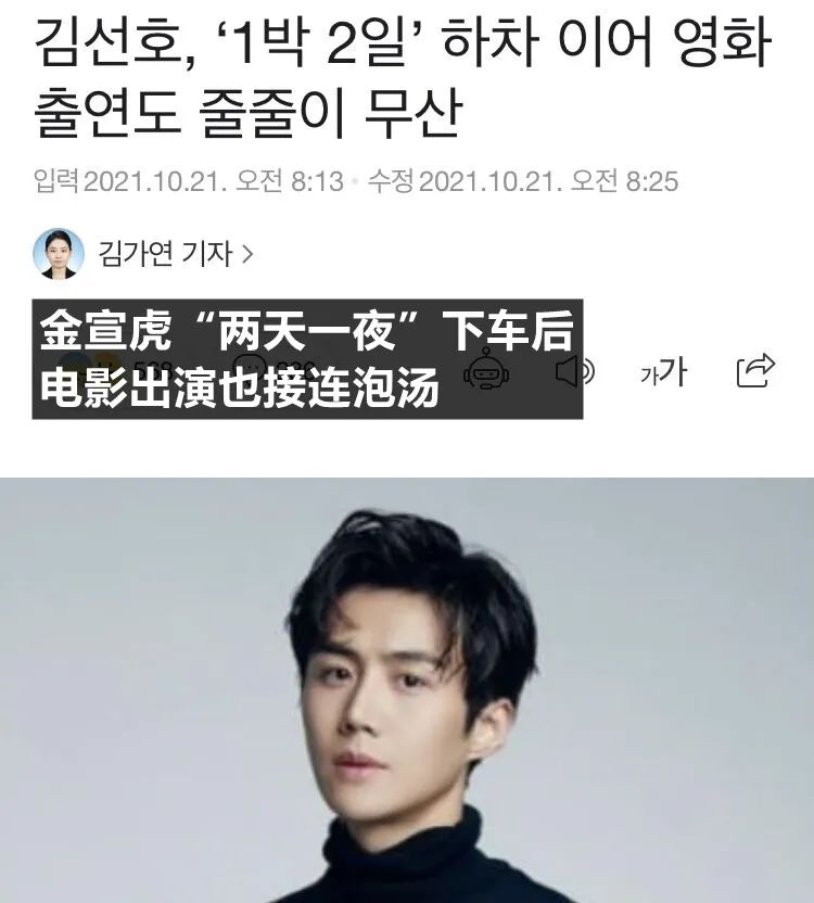 金宣虎反转事件,金宣虎复出