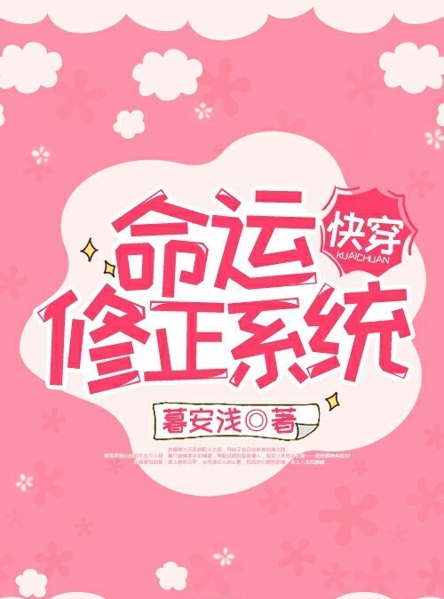 快穿之炮灰女配开挂人生,快穿之炮灰女配逆转人生