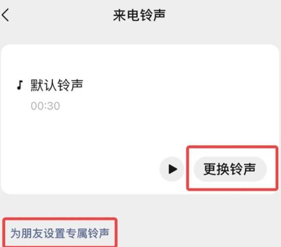 微信来电语音功能设置方法,微信通话的提示音怎么设置