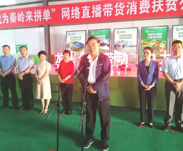 我为秦岭来拼单,我为秦岭来拼单什么意思