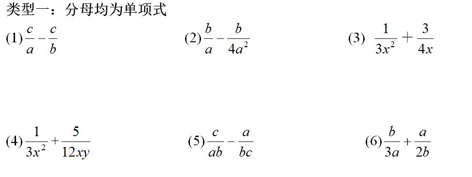 初中数学分式的加减知识点总结,初二数学分式的运算视频教程全集