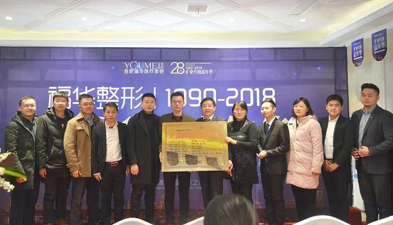 合肥市福华美容皮肤生活馆,合肥福华医疗美容