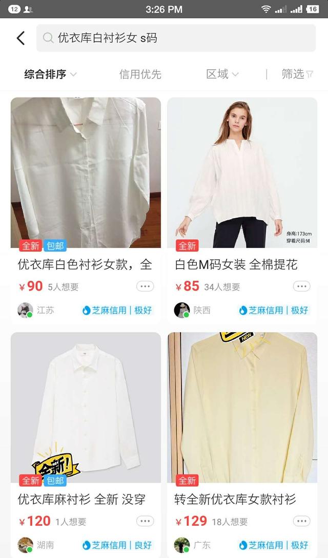 如何在闲鱼中挑选最低价格的商品,闲鱼新手怎么上架性价比高的产品