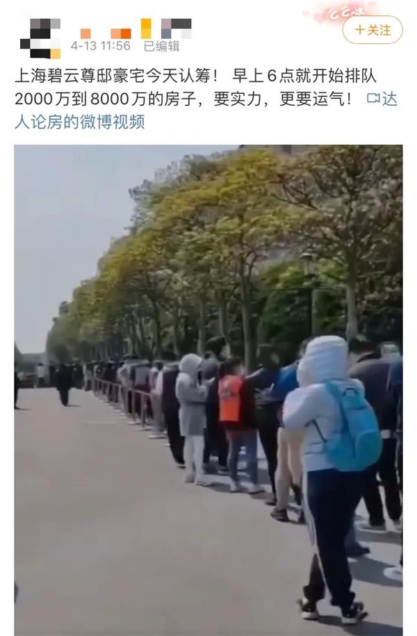 最高一套8000万！有人6点就开始排队，甚至大打出手，凭啥？