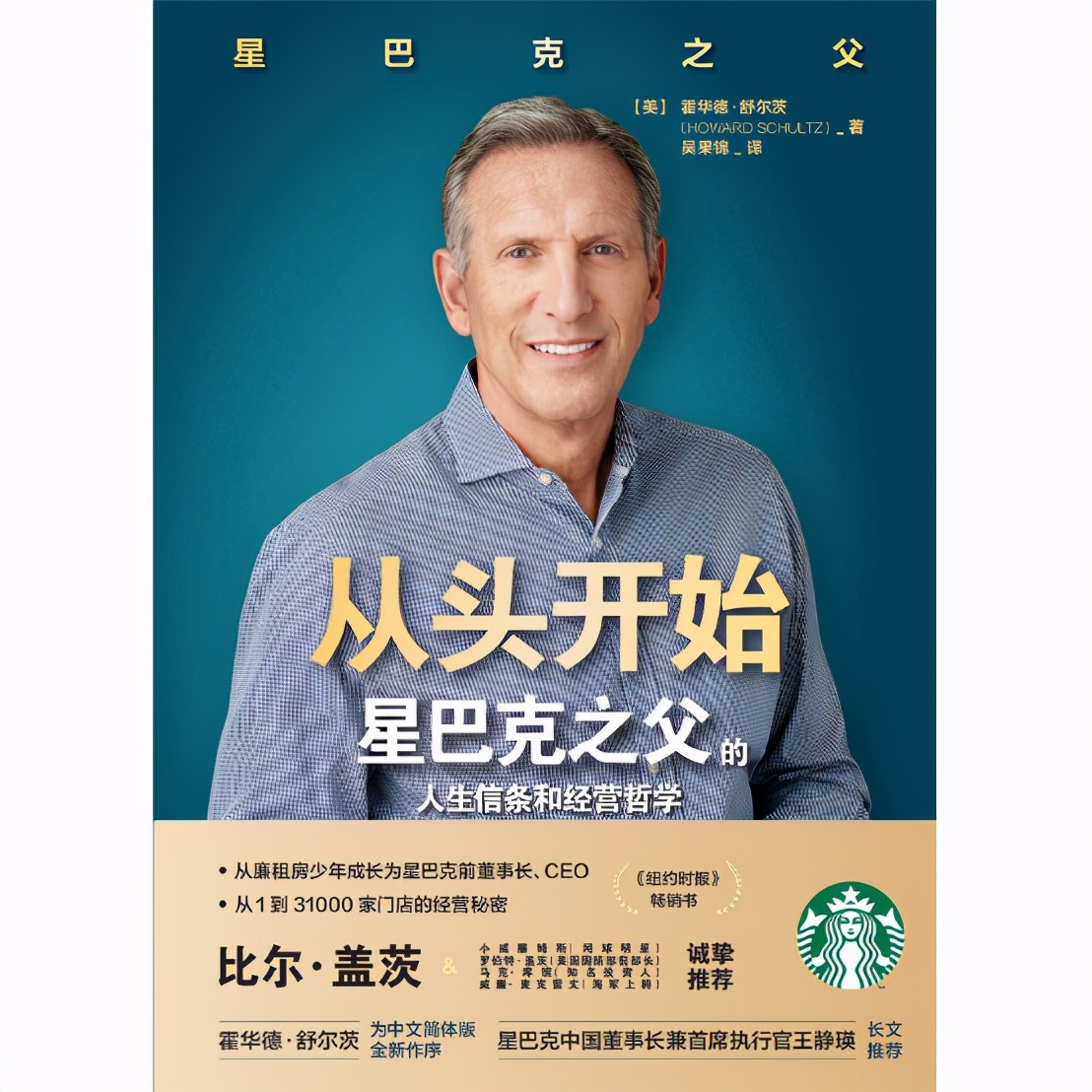 星巴克门店管理奥秘,星巴克门店运营思路