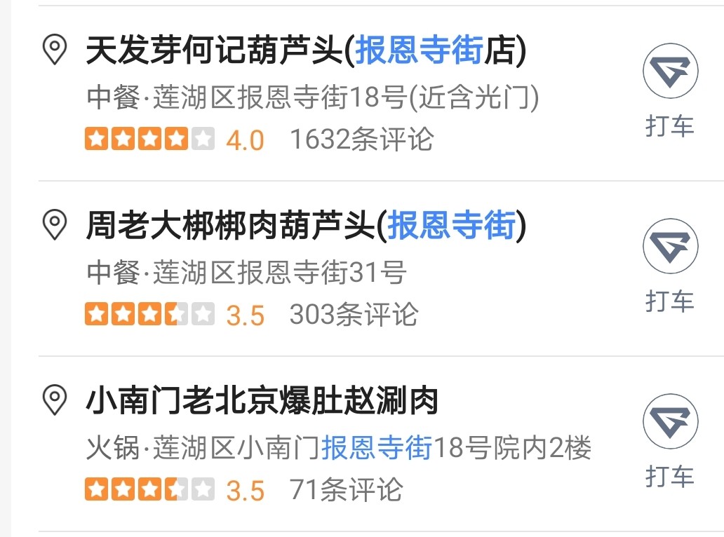 西安报恩寺在什么地方,西安报恩寺街属于哪个社区