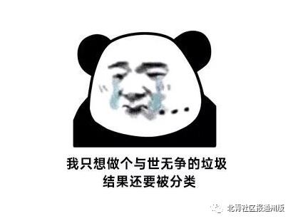 通州通运街道垃圾分类,通州小区垃圾分类名单