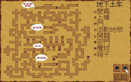 DOS游戏《大地传说系列-黑暗王座》完全攻略