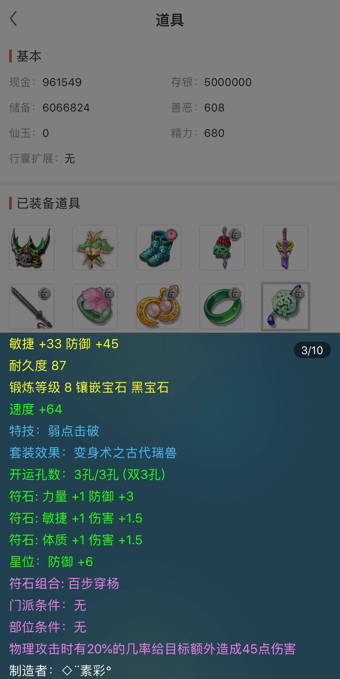 梦幻西游大唐官府神器攻略,梦幻西游大唐官府平民装备