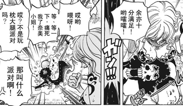 海贼王936话娜美,海贼王106话情报解析