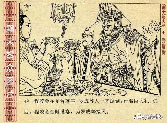 连环画兴唐传1-34册全集价格,连环画兴唐传30集