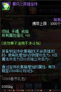dnf春节礼包2023装扮外观金色,dnf2019年春节礼包值不值得购买