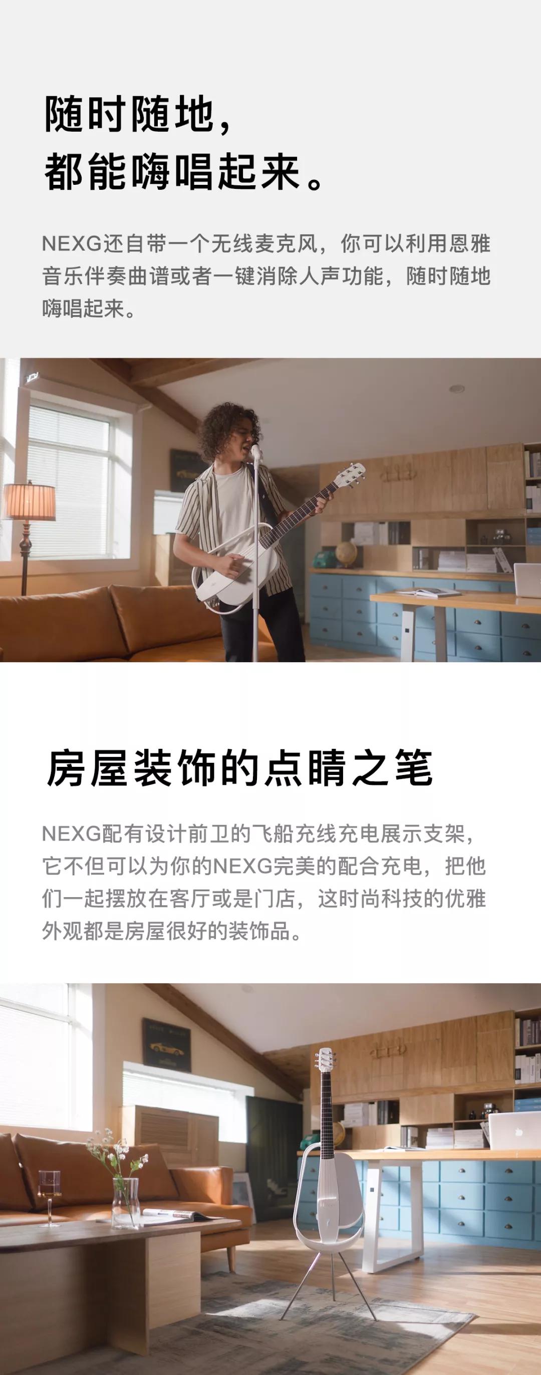 恩雅nexg最新智能吉他,恩雅吉他nexg弹唱测评