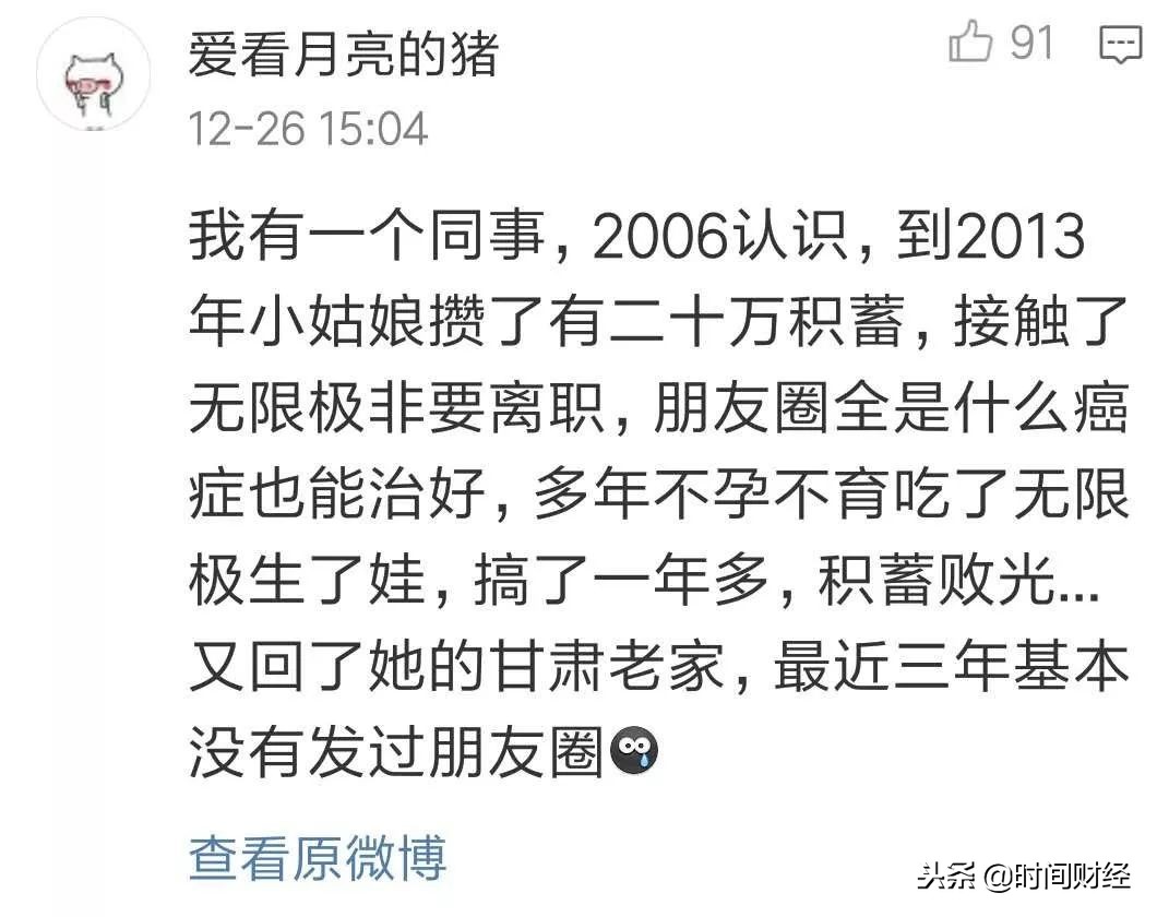 权健风波对全国直销影响,权健被立案侦查人民网