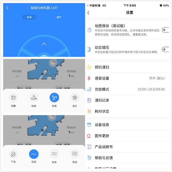 美的M7扫地机器人,扫地机器人美的i5和m7