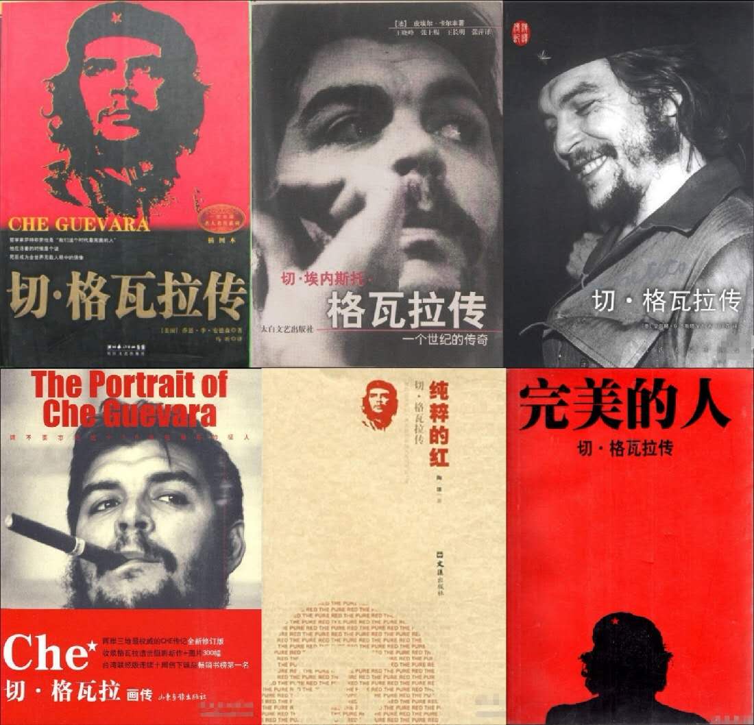 切格瓦拉理想是什么,关于切格瓦拉的故事