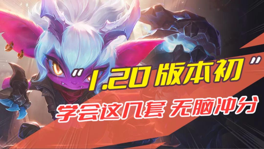 金铲铲1.5版本更新内容,金铲铲1.6.17版本改动