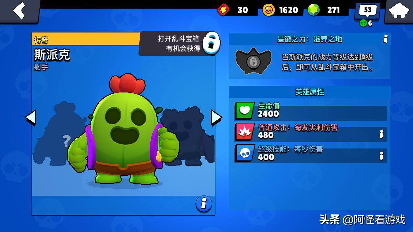 荒野乱斗埃德加满级属性,荒野乱斗全英雄图片