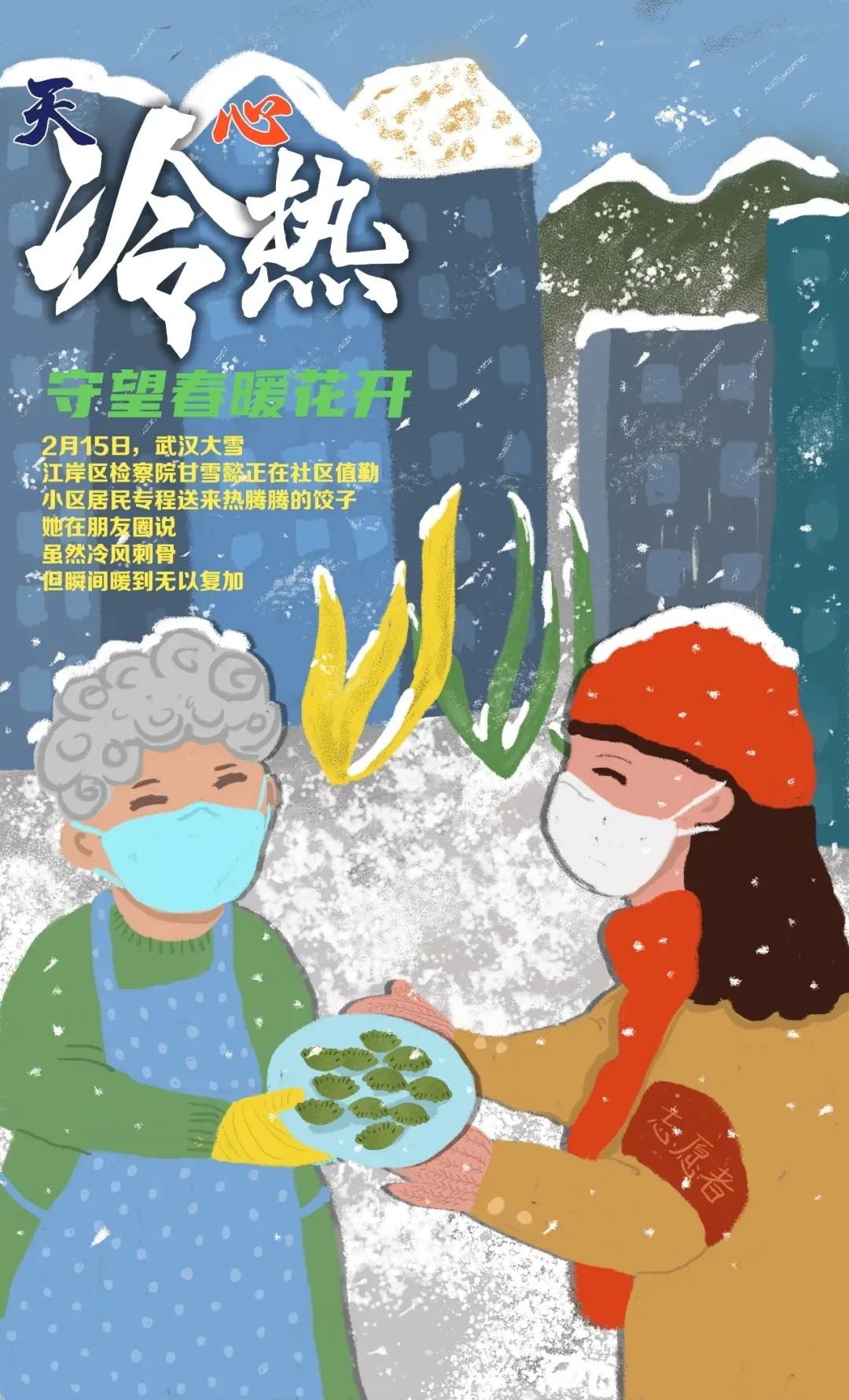 庚子抗疫历史,庚子战疫记