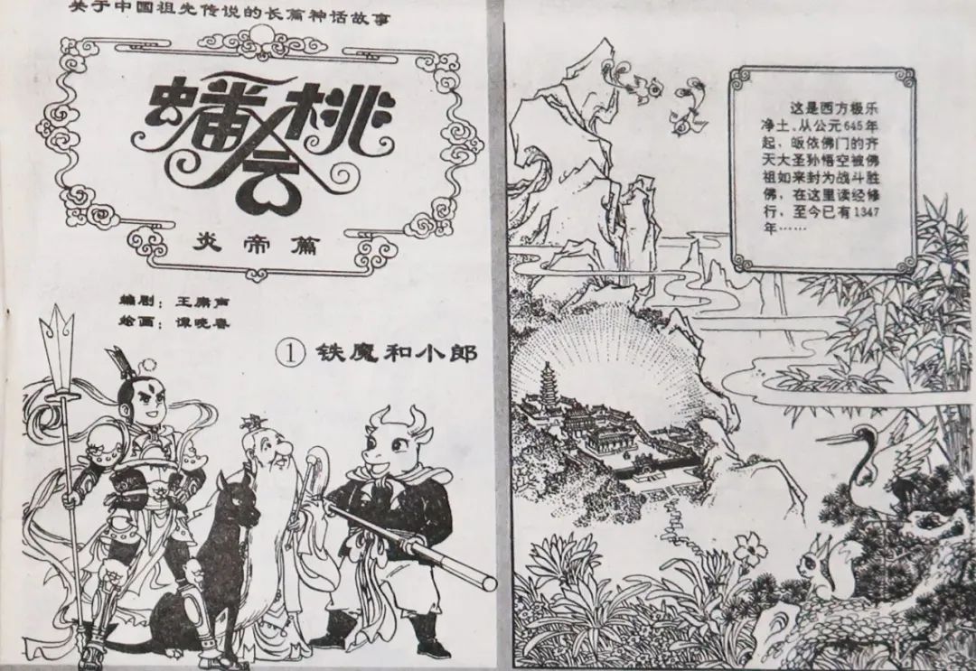 这本杂志只活了1岁，却让一代人见过中国漫画最好的时光