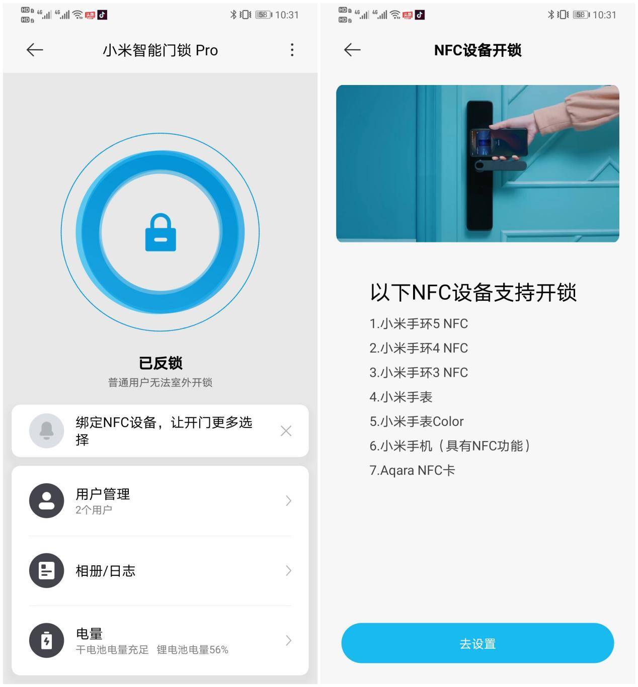 小米智能门锁pro和小米智能门锁1s,智能门锁推荐小米智能门锁pro