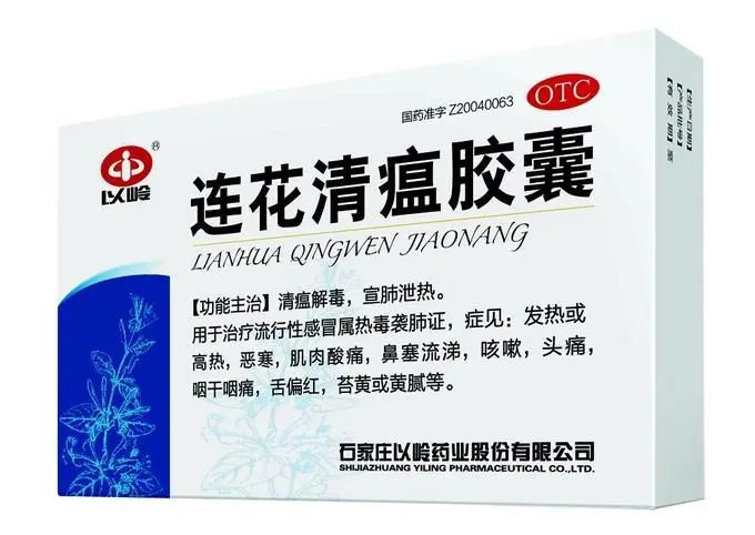 连花清瘟胶囊在国外认可么,连花清瘟胶囊降价