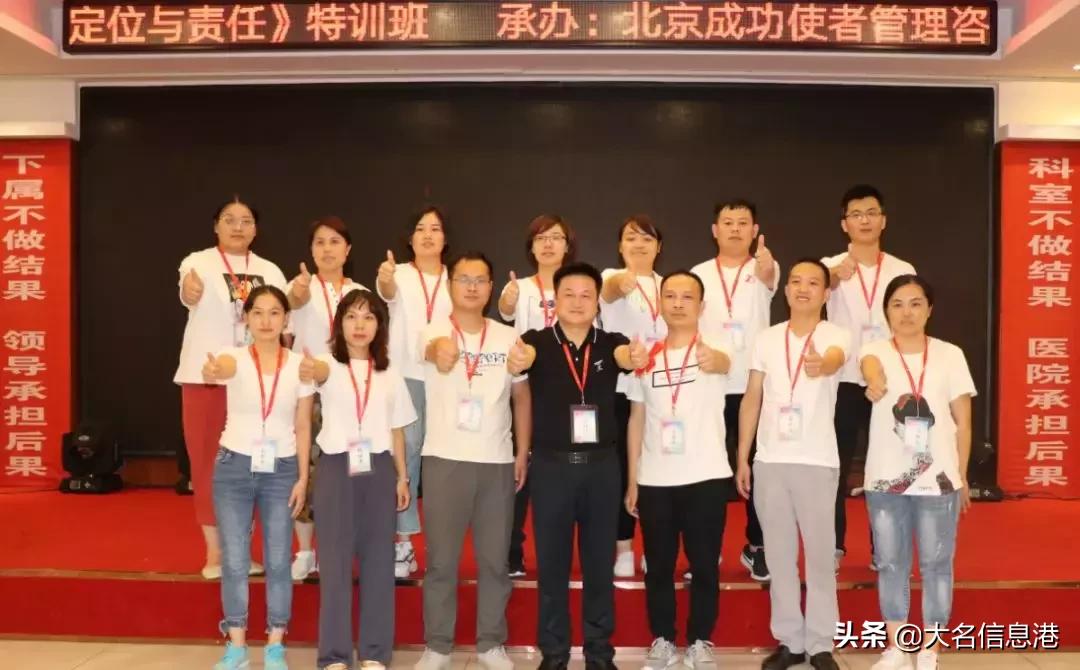 大名中医院组织学习先进管理理念和成功经验，为人民健康保驾护航