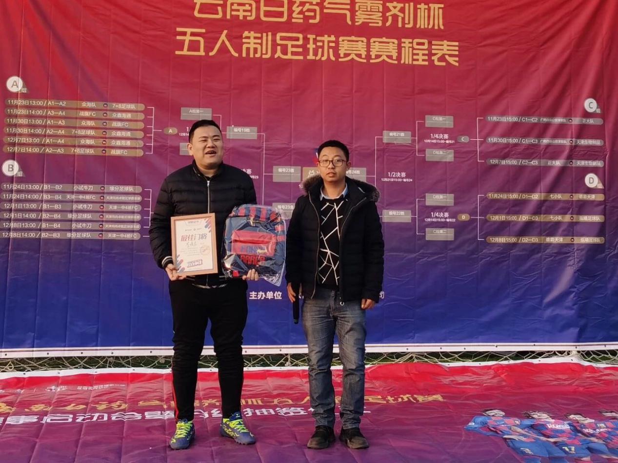 云南白药短视频大赛,云南白药气雾剂篮球赛