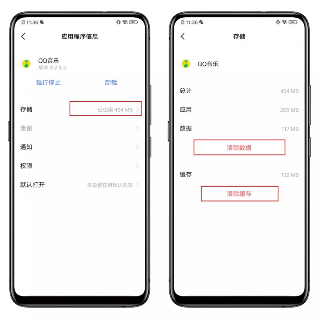 手机卸载软件后的残留怎么清理,卸载软件不干净怎么办呢