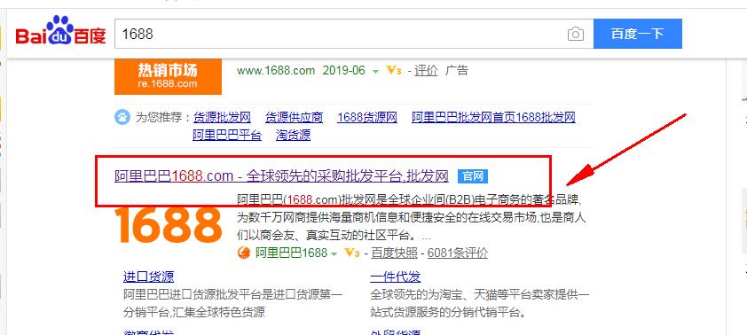 小程序1688怎么找货源一件代发,1688一件代发怎么找爆款源头厂家