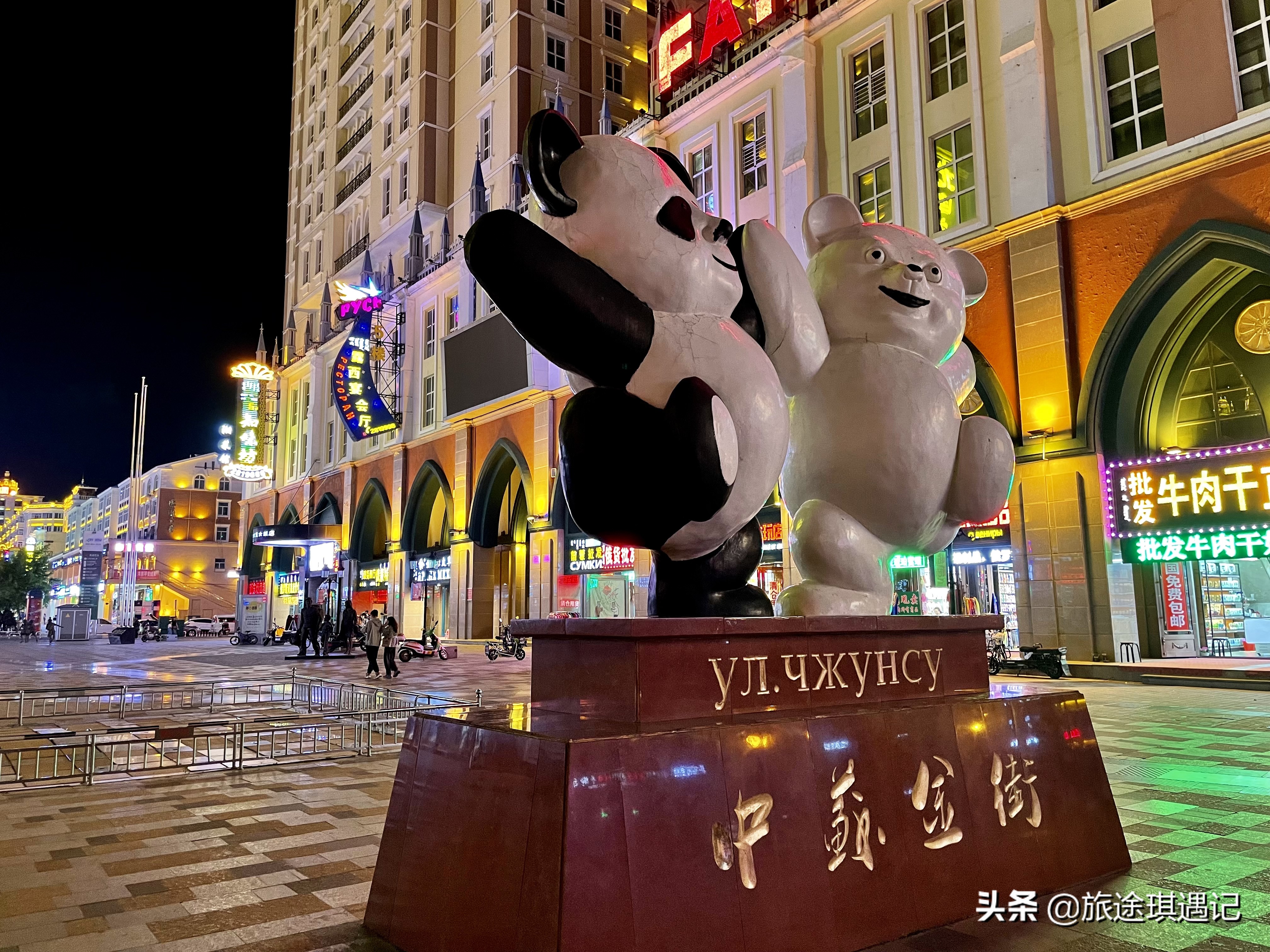 满洲里必去俄罗斯餐厅,满洲里中苏金街夜景