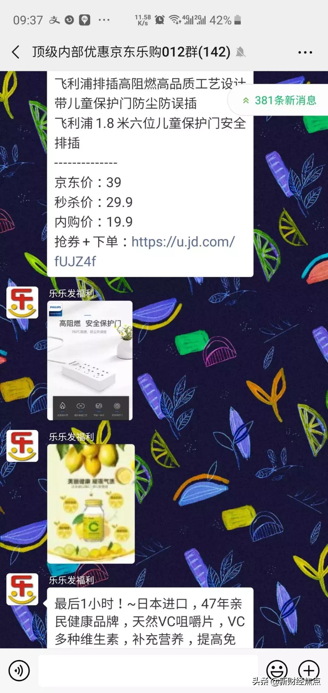 神秘公司做起了京东拼多多的“外围生意”