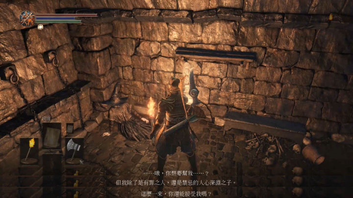 黑暗之魂法兰教学,黑暗之魂法兰克斯