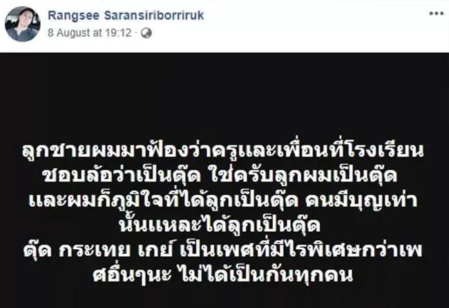 泰国变性人的国内接受度,泰国变性是大部分还是小部分人