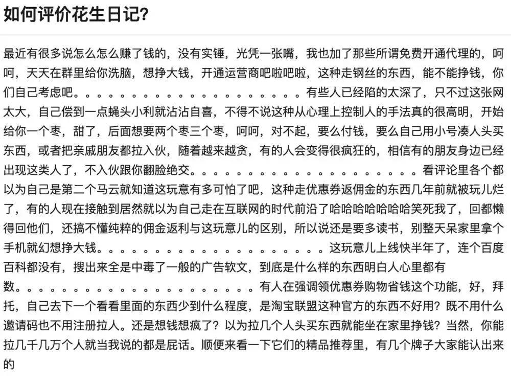 app涉嫌从事传销被整治,什么app涉嫌传销