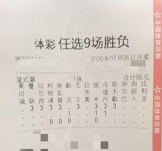 新浪24006期任九推荐,新浪24017期任九推荐