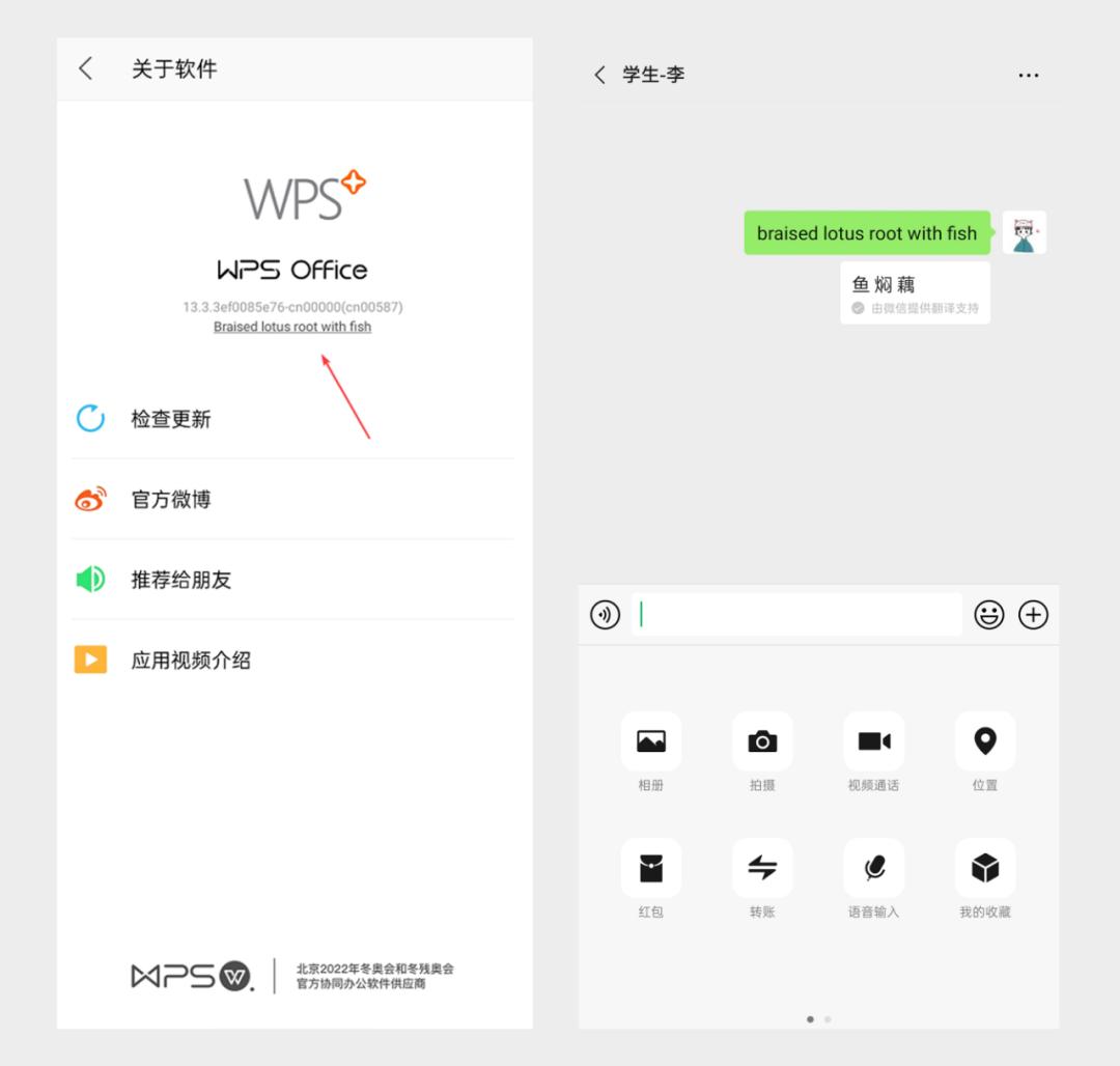 wps有什么好玩的操作,wps可以做什么好玩的