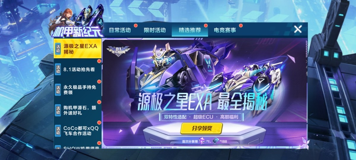 qq飞车手游机甲源石剩下的怎么办,qq飞车1000个机甲源石能出奥莉娜吗