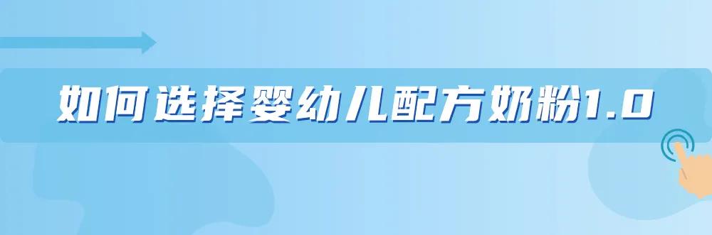 普通孩子有必要喝小安素奶粉吗,怎么给娃选奶粉