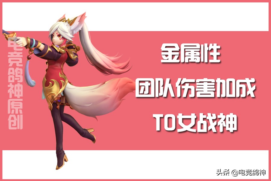 一起来捉妖小狐,一起来捉妖小狐妖进化分支