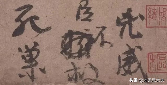 颜真卿祭侄文稿三个篆籀笔法,颜真卿的祭侄文稿中主要用的笔法