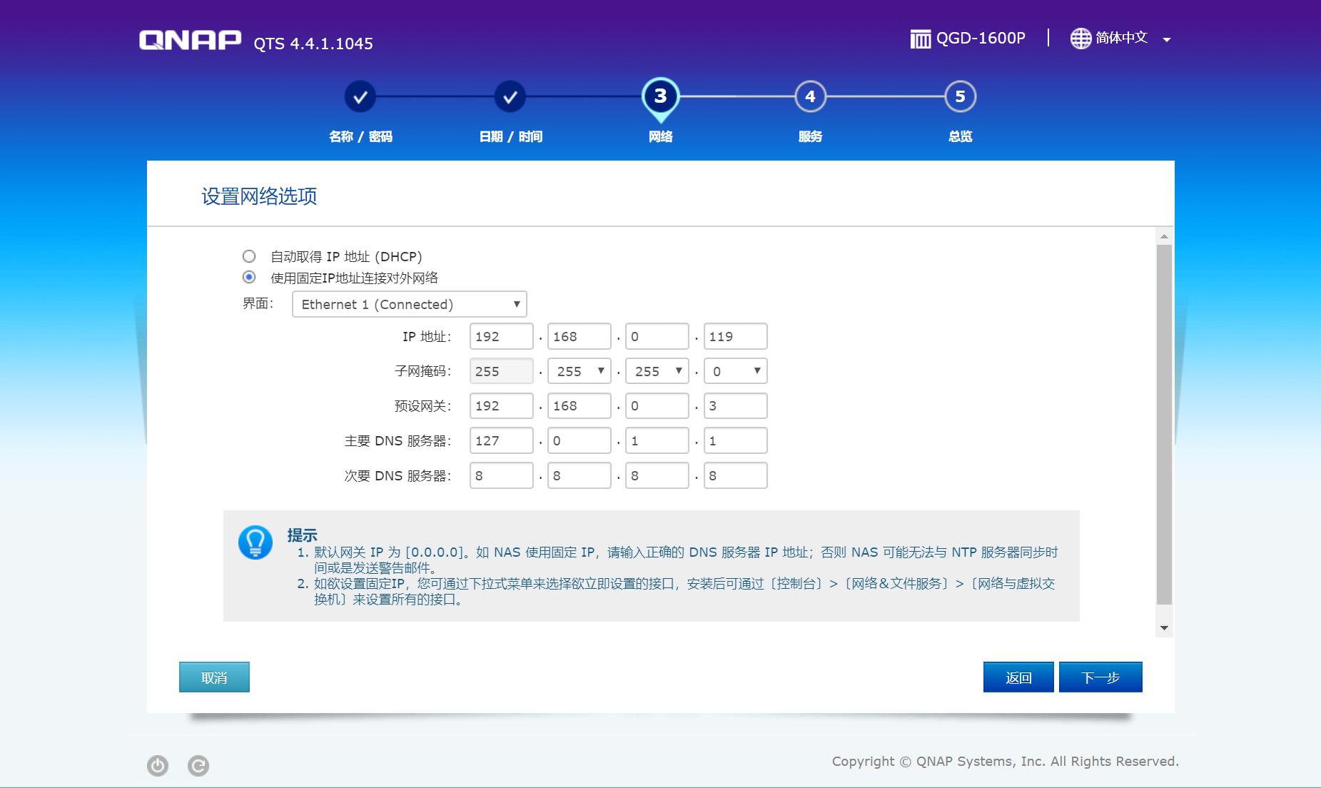 qnap新手教程简单四步,qnap如何当电脑用