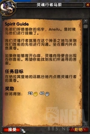 牛头人酋长凯恩血蹄之死,牛头人酋长凯恩血蹄在哪里